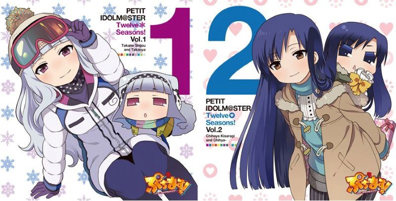 Pucchimas Petit Idolmaster Twelve Seasons Vol 1 & 2 Takane Shijou & Takanya & Chihaya Kisaragi & Chihya (Vinyl) — Import Game Deal