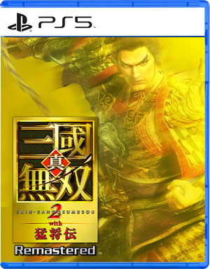 Shin Sangoku Musou 2 with Xtreme Legends Remastered