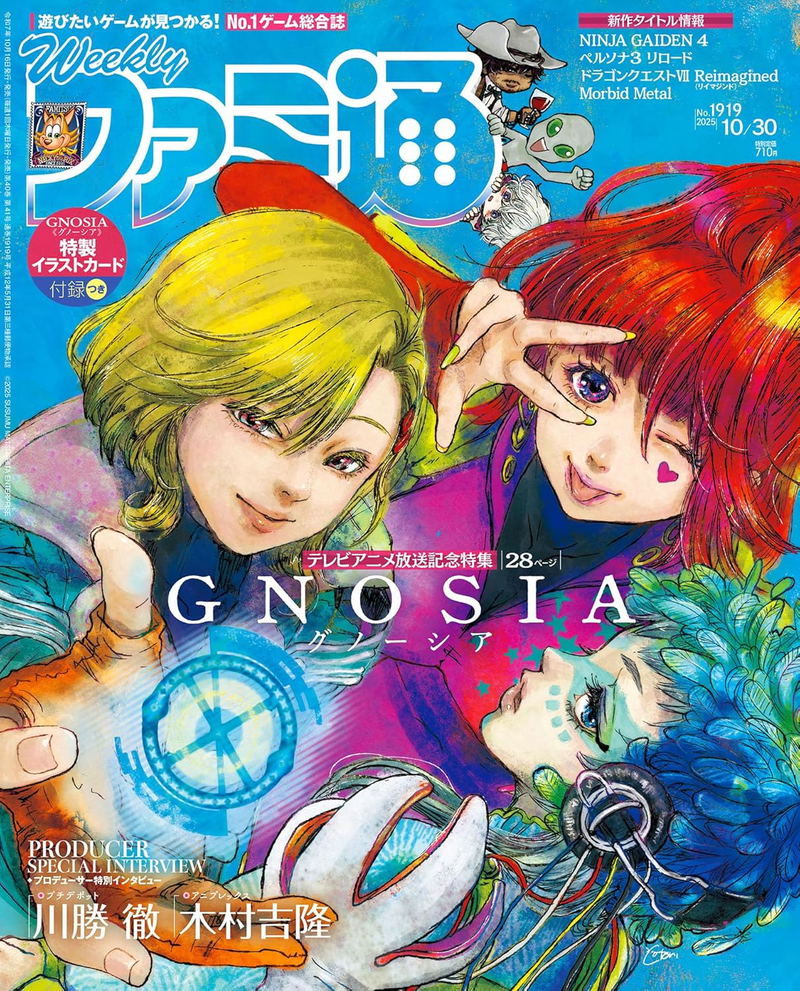 Weekly Famitsu October 30, 2025 Issue No (1919) image 1