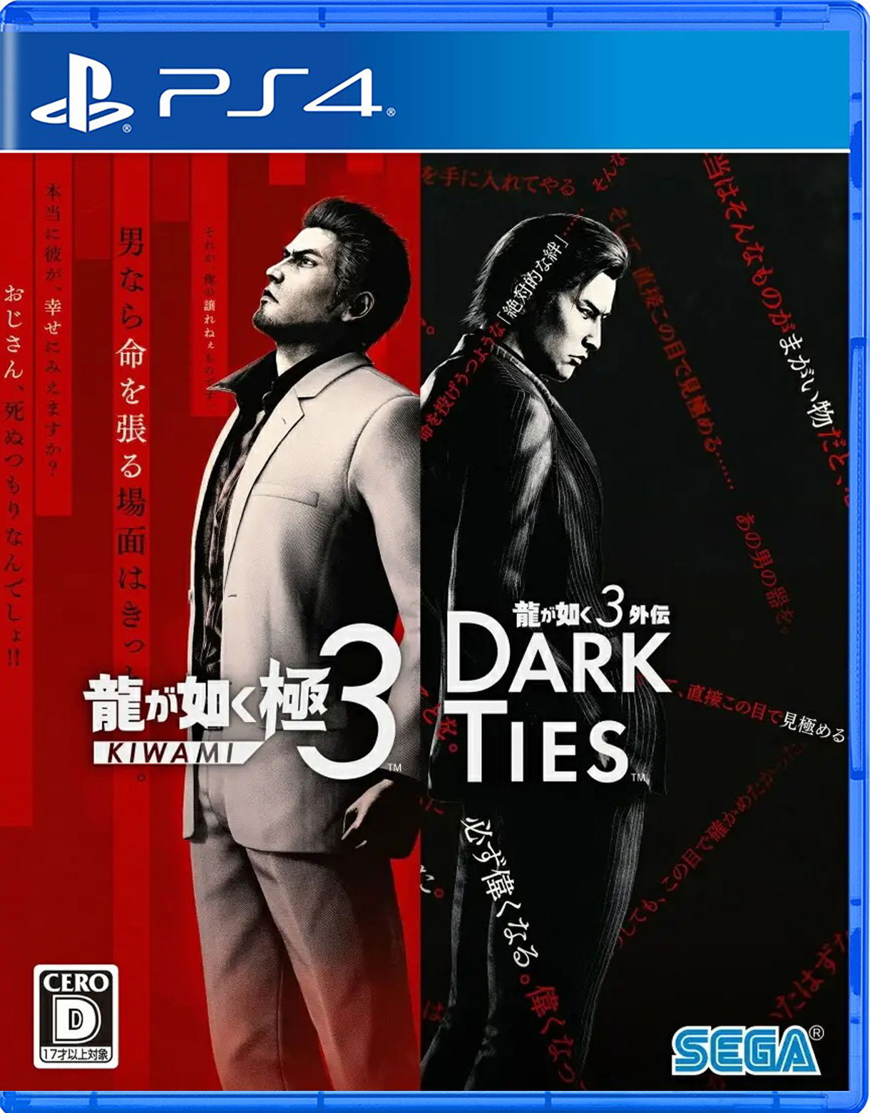 Yakuza Kiwami 3 &amp; Dark Ties (Multi-Language) for PlayStation 4
