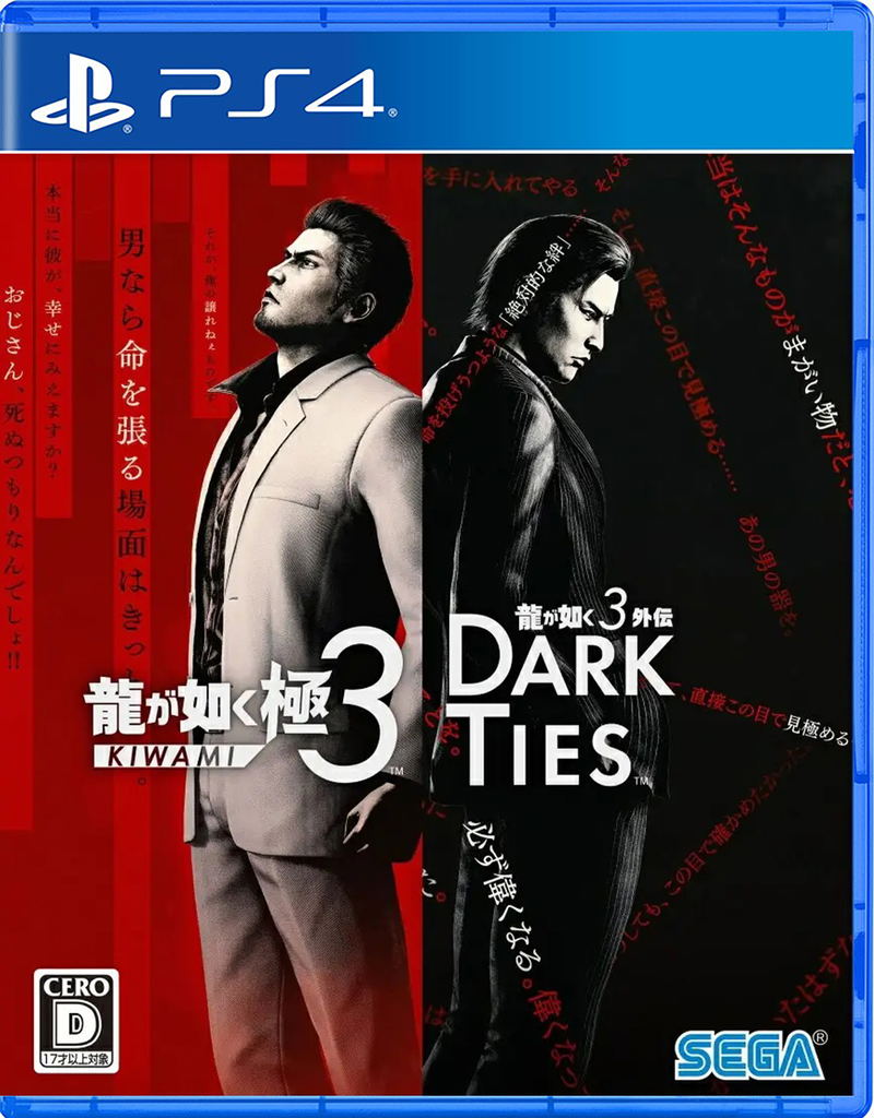 Yakuza Kiwami 3 & Dark Ties (Multi-Language) image 1