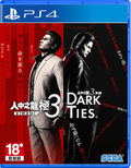 Yakuza Kiwami 3 & Dark Ties (Multi-Language) thumbnail 1