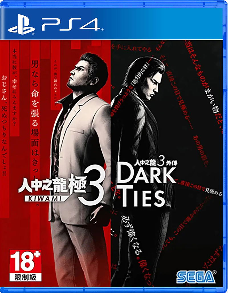 Yakuza Kiwami 3 & Dark Ties (Multi-Language) image 1