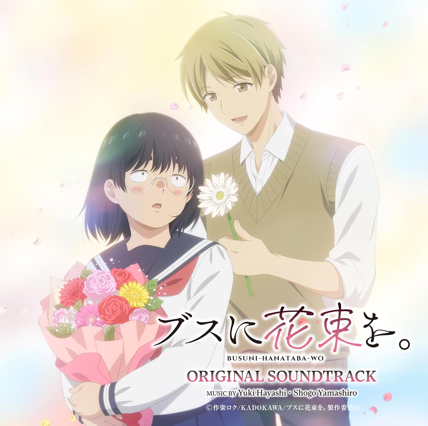 April Showers Bring May Flowers Original Soundtrack — Import Game Deal