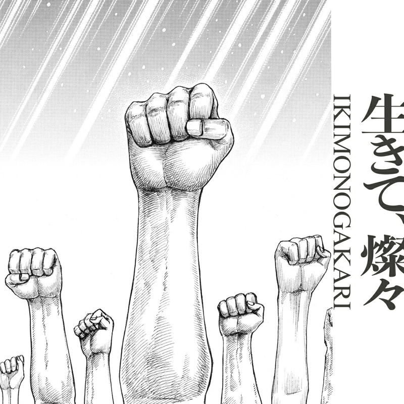 Ikite, Sansan [w/ Blu-ray Limited Edition] image 1