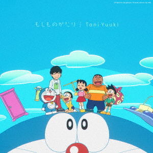 Moshimonogatari [w/ Blu-ray Limited Edition Type A] image 1