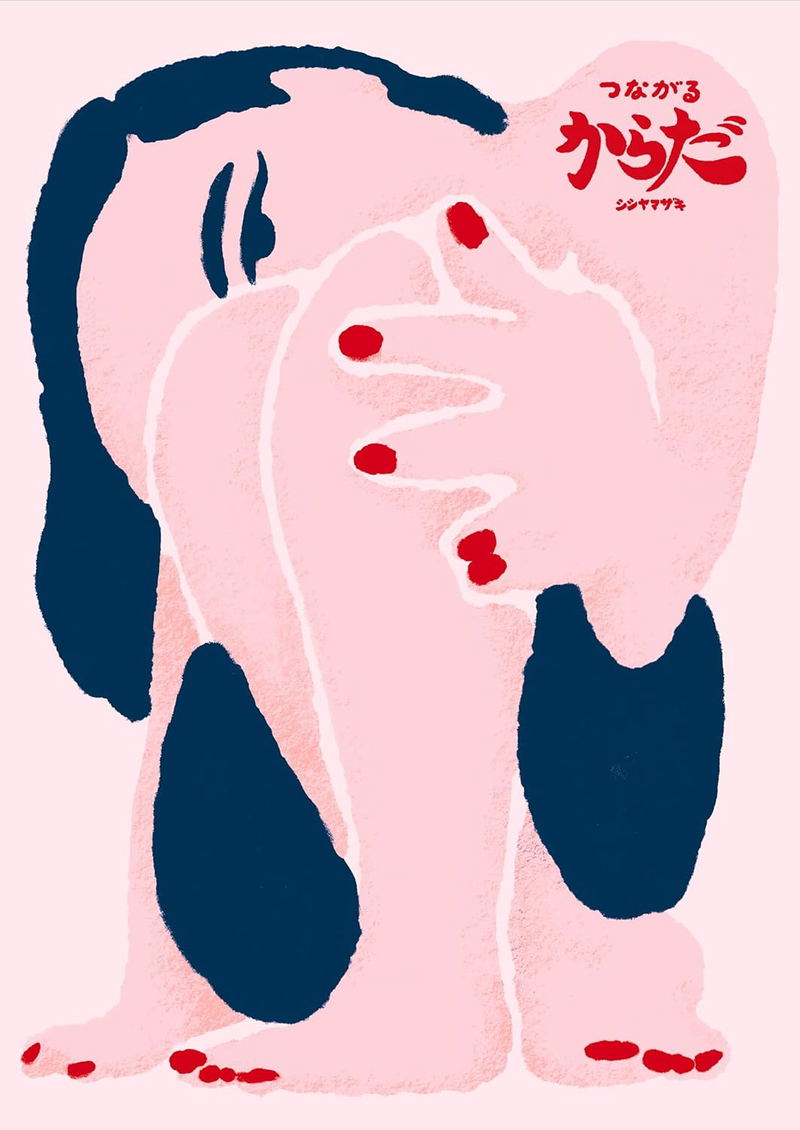 ShiShi Yamazaki: Connected Bodies image 1