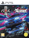 Tokyo Xtreme Racer (Multi-Language) thumbnail 1