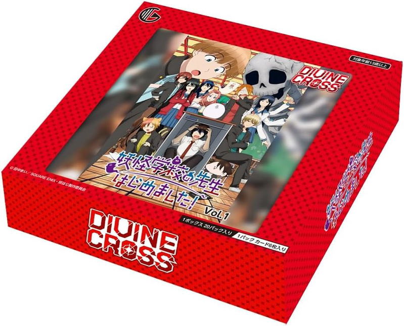 A Terrified Teacher At Ghoul School! Vol. 1 Divine Cross Booster Pack (Set of 20 Packs) image 1