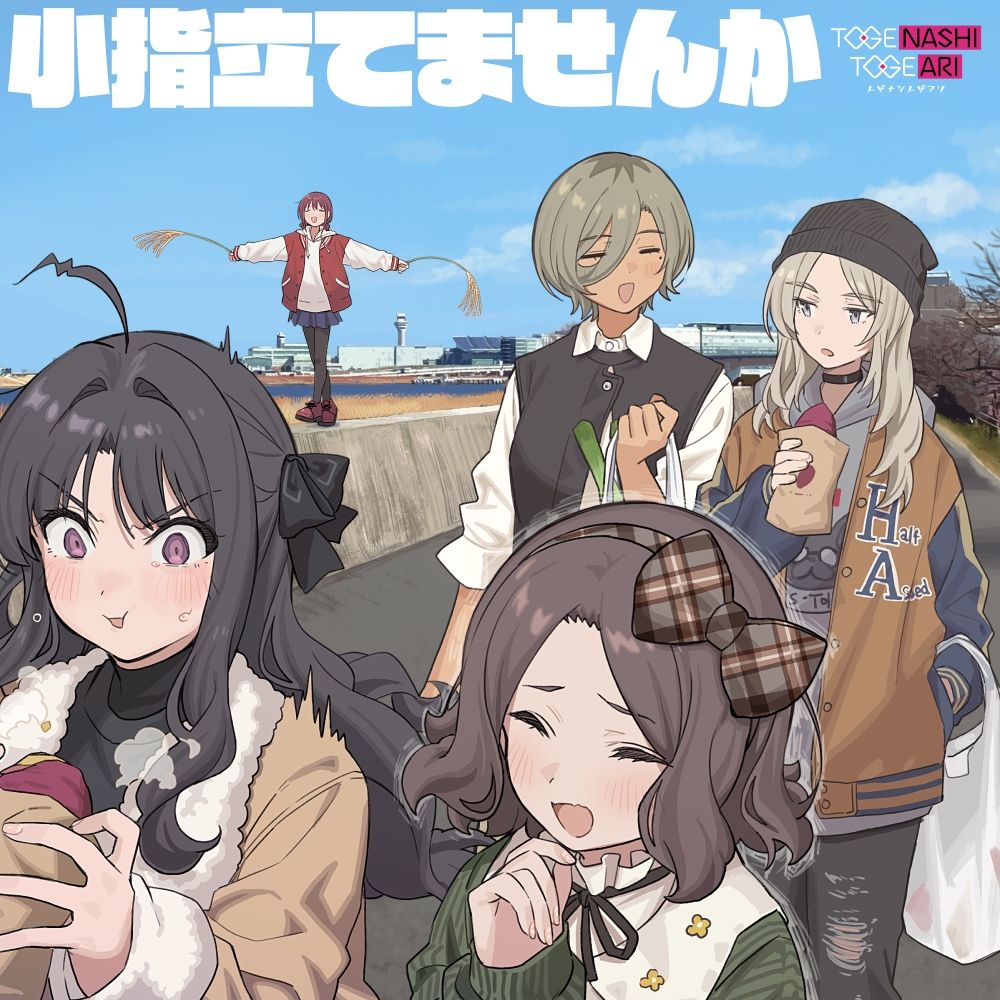 Koyubi Tatemasennka — Import Game Deal