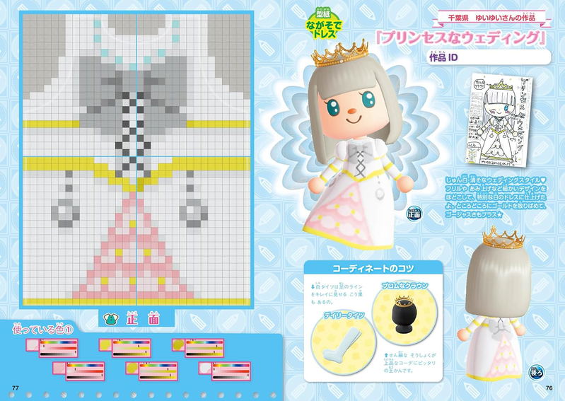 Pikopuri Useful Special Edition 2026 image 10