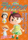 Pikopuri Useful Special Edition 2026 thumbnail 7