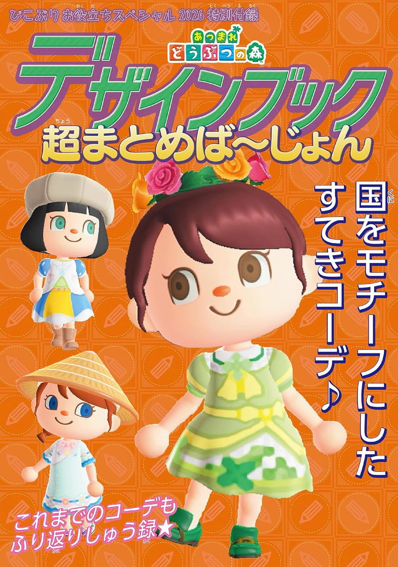 Pikopuri Useful Special Edition 2026 image 7