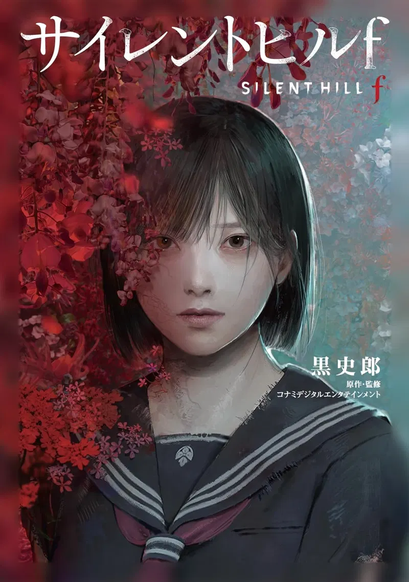 Silent Hill F Novel image 1