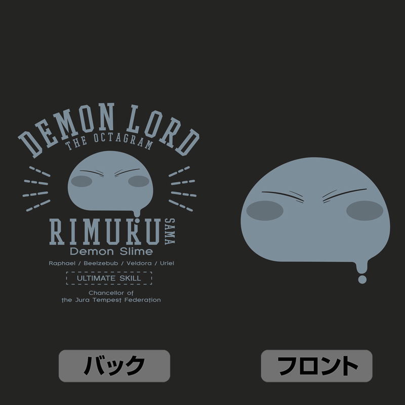 That Time I Got Reincarnated As A Slime - Rimuru-sama College Zip Hoodie (Black | Size XXL) image 3