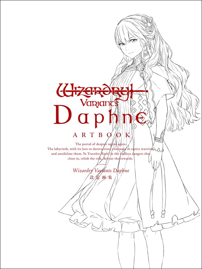 Wizardry Variants Daphne Artbook image 1