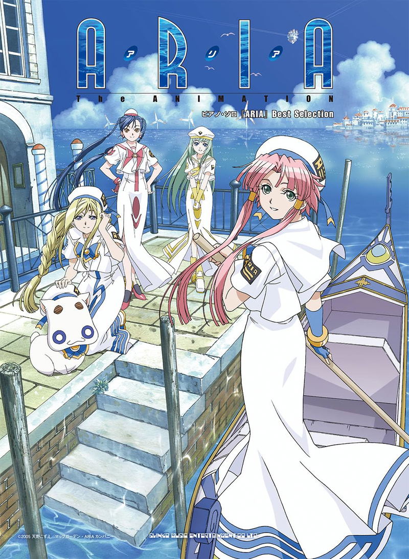 Piano Solo Aria Best Selection image 1