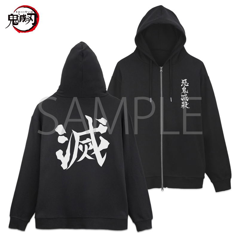 Anime Demon Slayer: Kimetsu No Yaiba - Demon Slayer Corps Zip Hoodie (Black | Size XXL) image 1