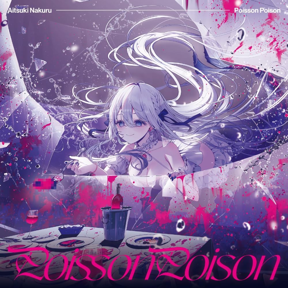 Poisson Poison / Super Daichuki Soba Ni Ite — Import Game Deal