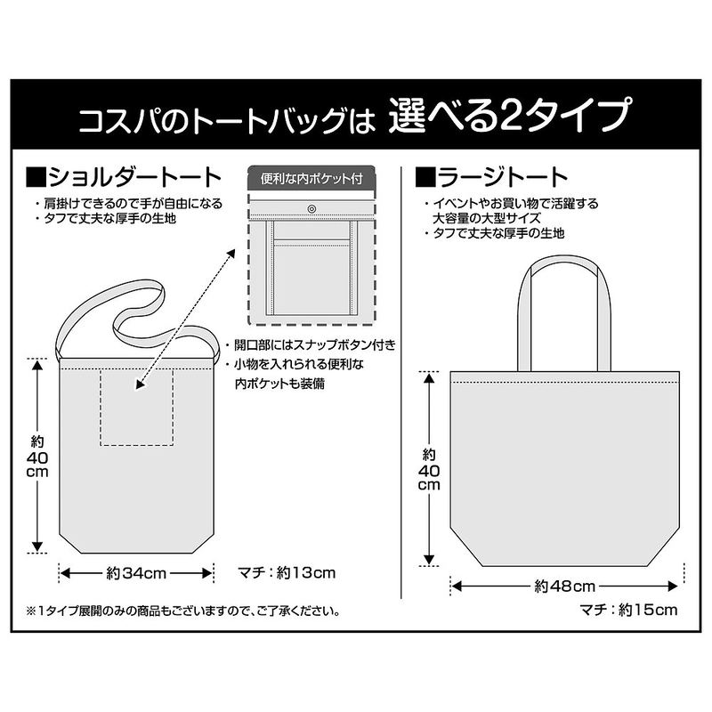 #Compass 2.0: Combat Providence Analysis System - Voidoll Shoulder Tote Bag (Black) image 6