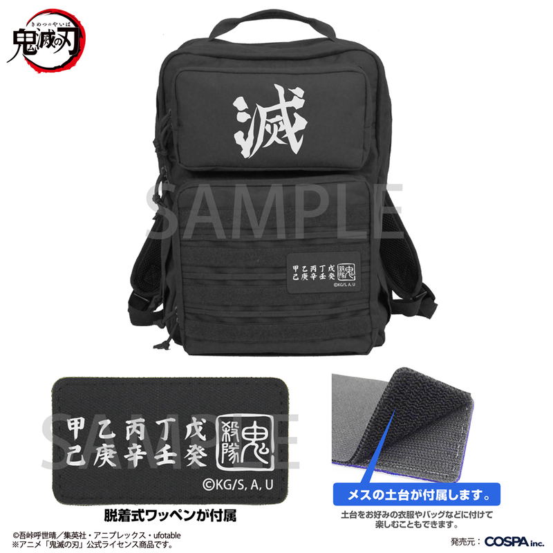 Anime Demon Slayer: Kimetsu No Yaiba - Demon Slayer Corps Functional Backpack (Black) image 2