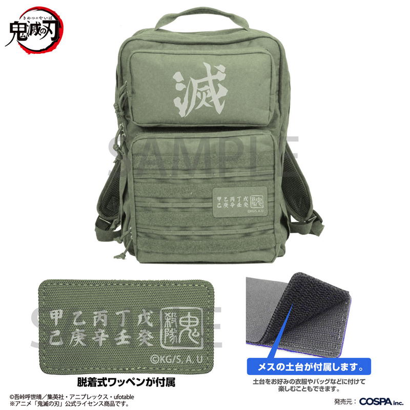 Anime Demon Slayer: Kimetsu No Yaiba - Demon Slayer Corps Functional Backpack (Ranger Green) image 2
