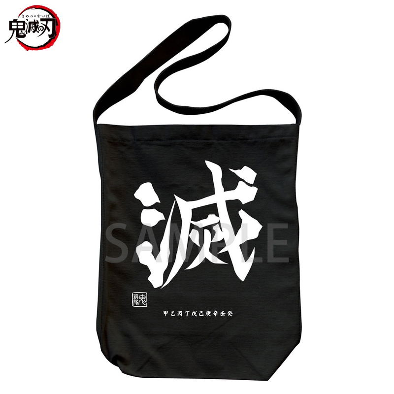 Anime Demon Slayer: Kimetsu No Yaiba - Demon Slayer Corps Shoulder Tote Bag (Black) image 1