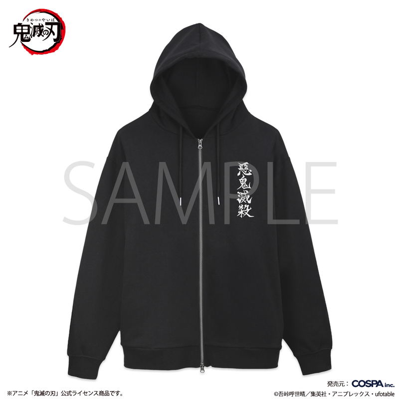 Anime Demon Slayer: Kimetsu No Yaiba - Demon Slayer Corps Zip Hoodie (Black | Size L) image 2