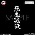 Anime Demon Slayer: Kimetsu No Yaiba - Demon Slayer Corps Zip Hoodie (Black | Size L) thumbnail 4