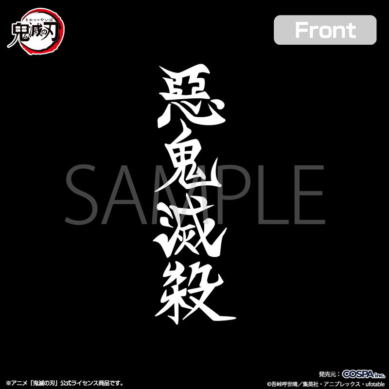 Anime Demon Slayer: Kimetsu No Yaiba - Demon Slayer Corps Zip Hoodie (Black | Size L) image 4