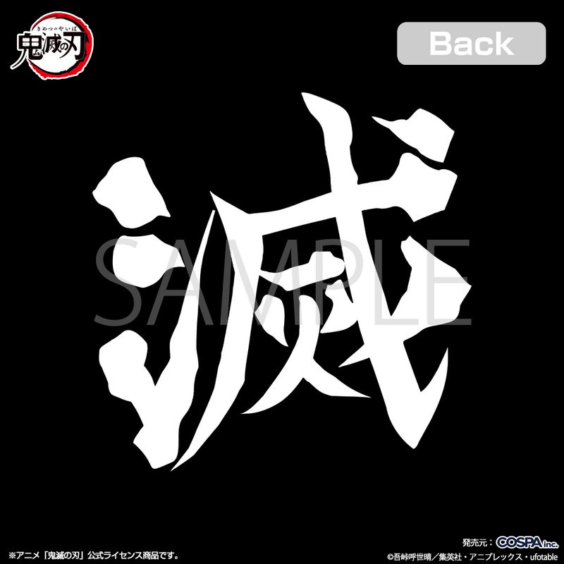 Anime Demon Slayer: Kimetsu No Yaiba - Demon Slayer Corps Zip Hoodie (Black | Size L) image 5