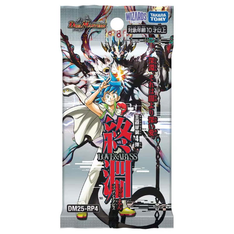 Duel Masters TCG Royal Road Double Vol. 4 Abyss -Love & Abyss- DM25-RP4 (Set of 30 Packs) (Re-run) image 2