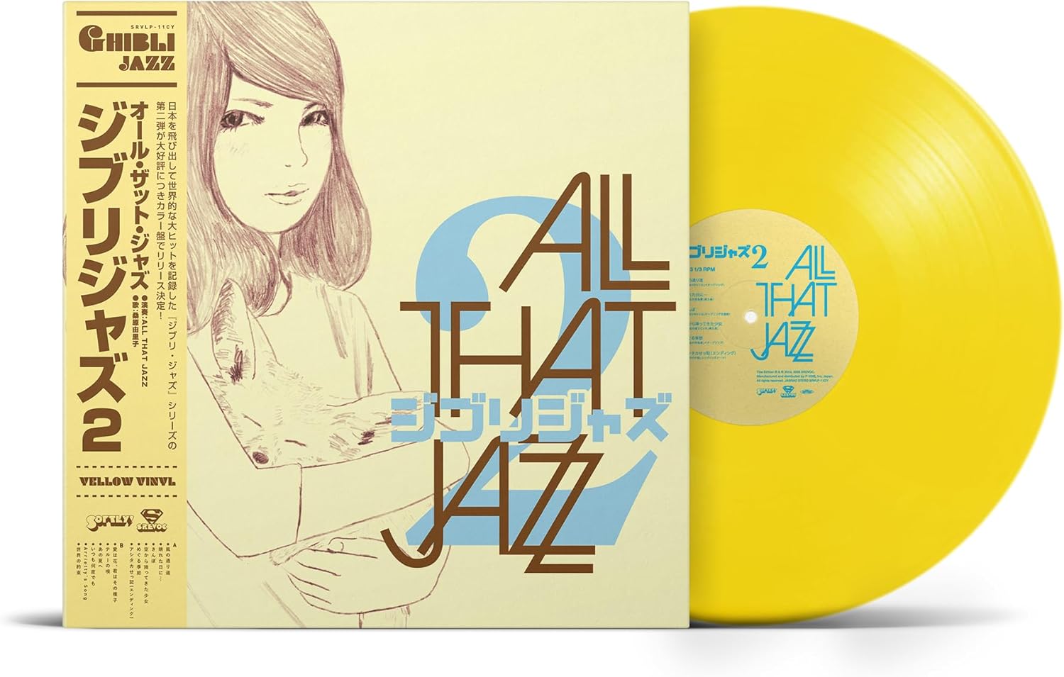 Ghibli Jazz 2 [Limited Edition] (Vinyl) — Import Game Deal