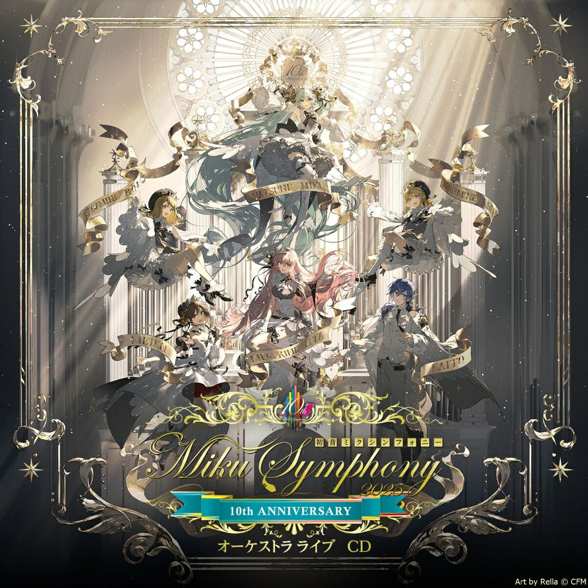 クラシック Miku Symphony 2025 10th CD Hatsune Miku Symphony - Miku Symphony 2025 Orchestral Live