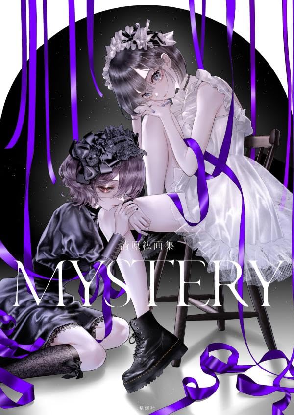 Hiro Kiyohara Artbook: Mystery image 1