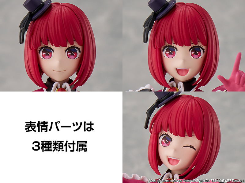 Oshi no Ko Plastic Model Kit: Arima Kana image 8