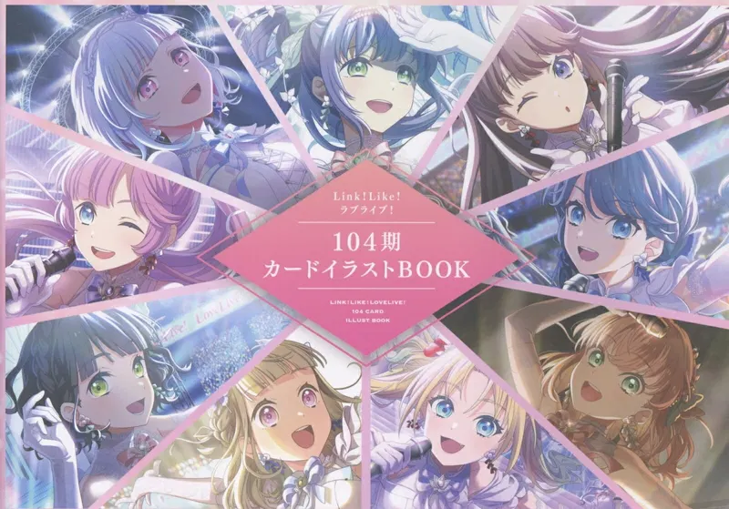 Link! Like! Love Live! 104th Series Card Illustration Book image 1