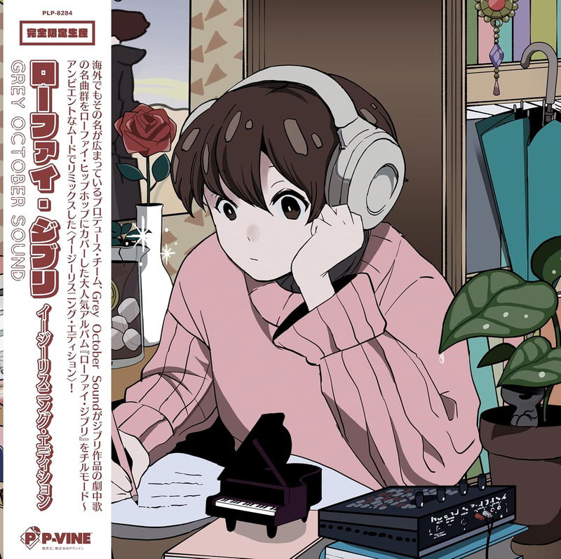 Lo-Fi Ghibli : Easy Listening Edition [Limited Edition] (Vinyl) image 2
