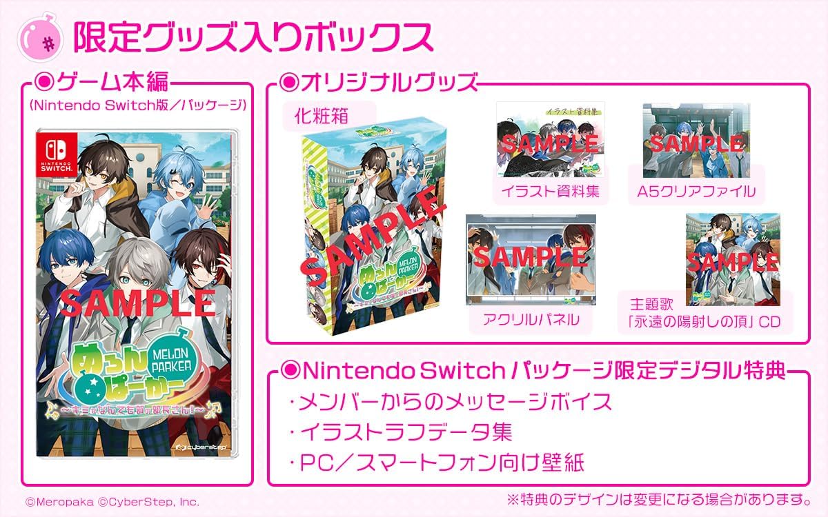 Melon Parker: Kimi ga Nandemo Bu no Buchou-san! [Limited Edition] — Import Game Deal