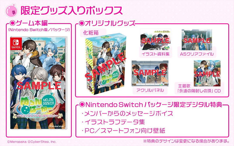 Melon Parker: Kimi ga Nandemo Bu no Buchou-san! [Limited Edition] image 1