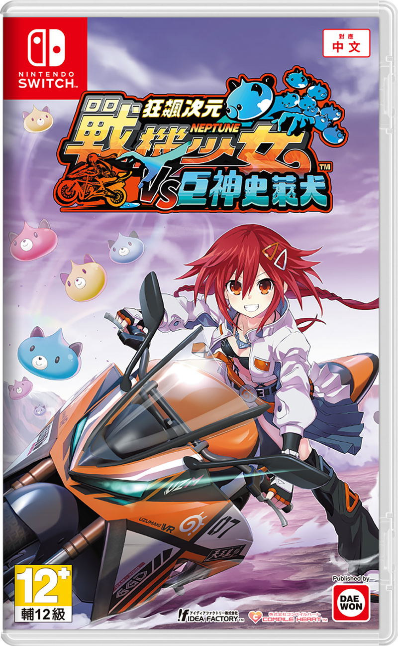 Neptunia Riders VS Dogoos image 1