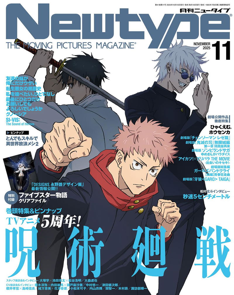 Newtype November 2025 Issue image 1