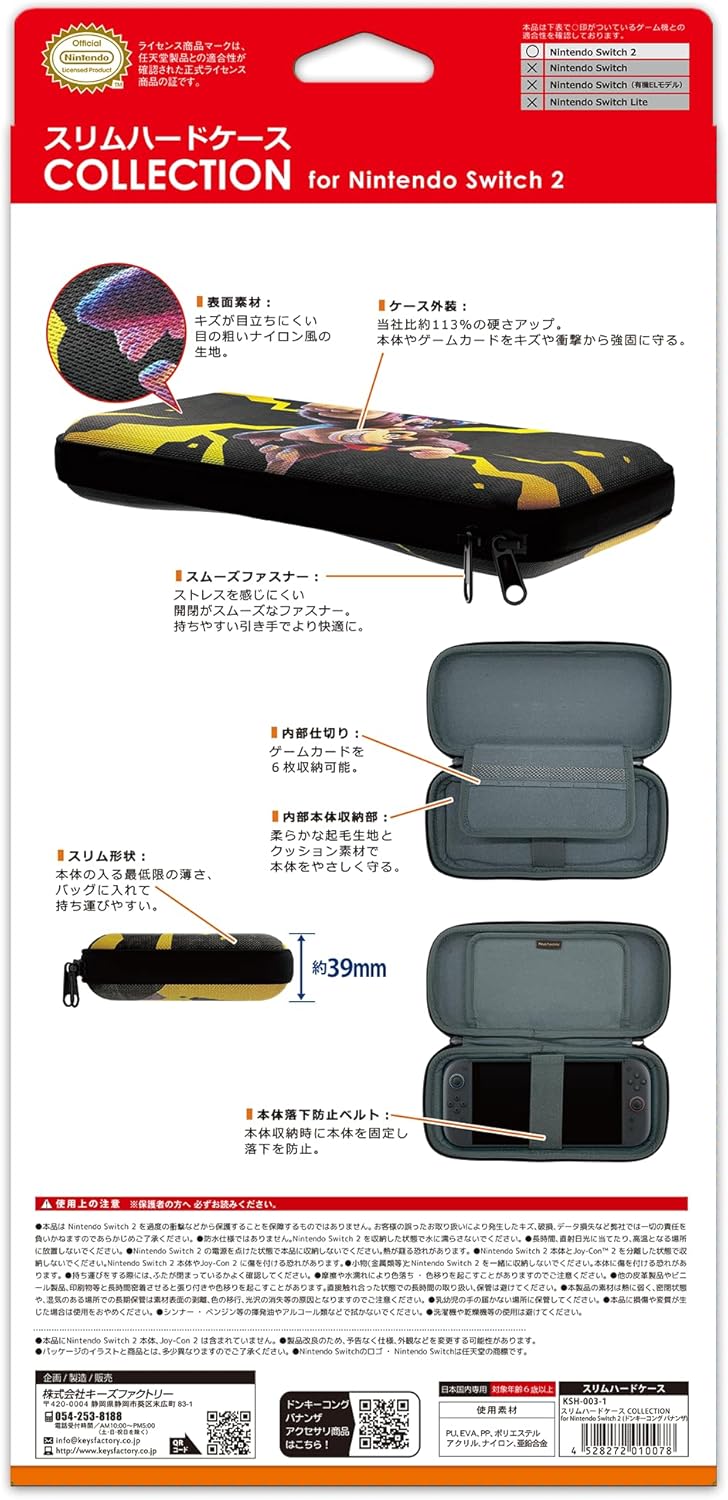 Slim Hard Case COLLECTION for Nintendo Switch 2 (Donkey Kong