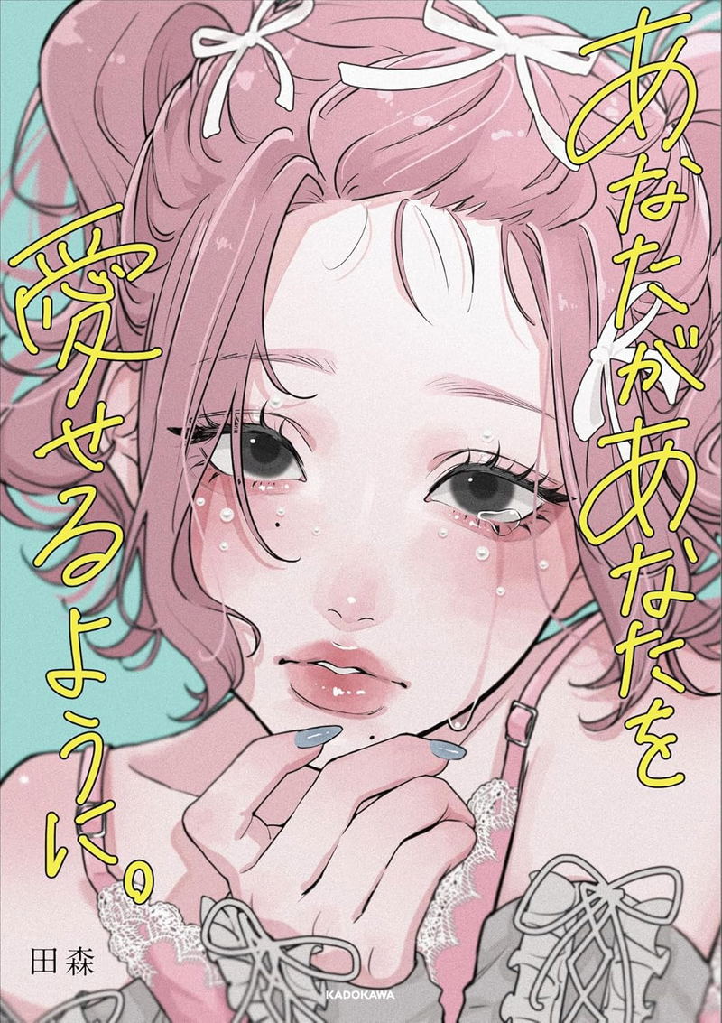 So That You Can Love Yourself image 1