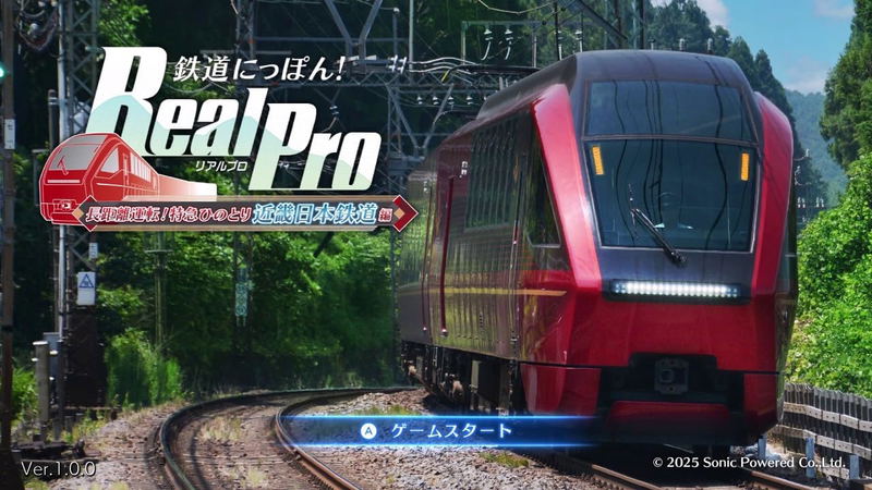 Tetsudou Nippon! Real Pro: Choukyori Unten! Tokkyuu Hinotori Kinki Nippon Tetsudou Hen image 2