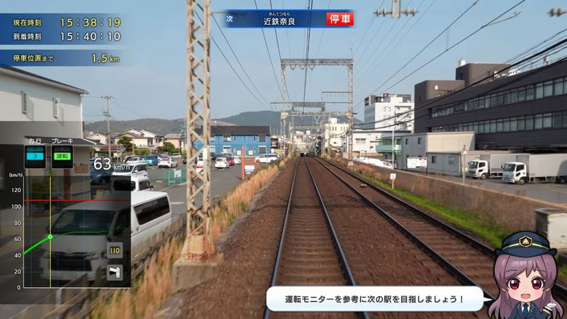 Tetsudou Nippon! Real Pro: Choukyori Unten! Tokkyuu Hinotori Kinki Nippon Tetsudou Hen image 4