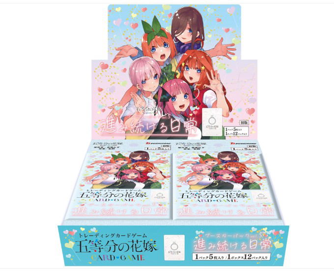 The Quintessential Quintuplets Card Game Booster Pack Vol. 5 The Continuing Ordinary Days (Set of 12 Packs) The Quintessential Quintuplets Card Game Booster Pack Vol. 5 The Continuing Ordinary Days (Set of 12 Packs)