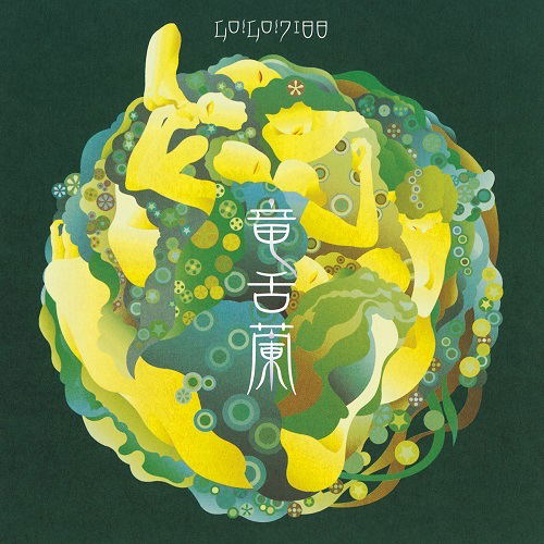 Ryuzetsuran (Vinyl) image 1