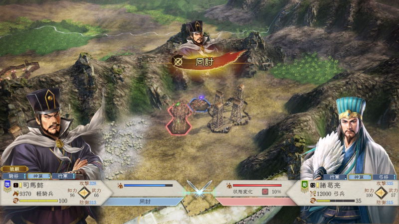 Romance of the Three Kingdoms 8 Remake: Destiny and Strategy Expansion Pack image 2
