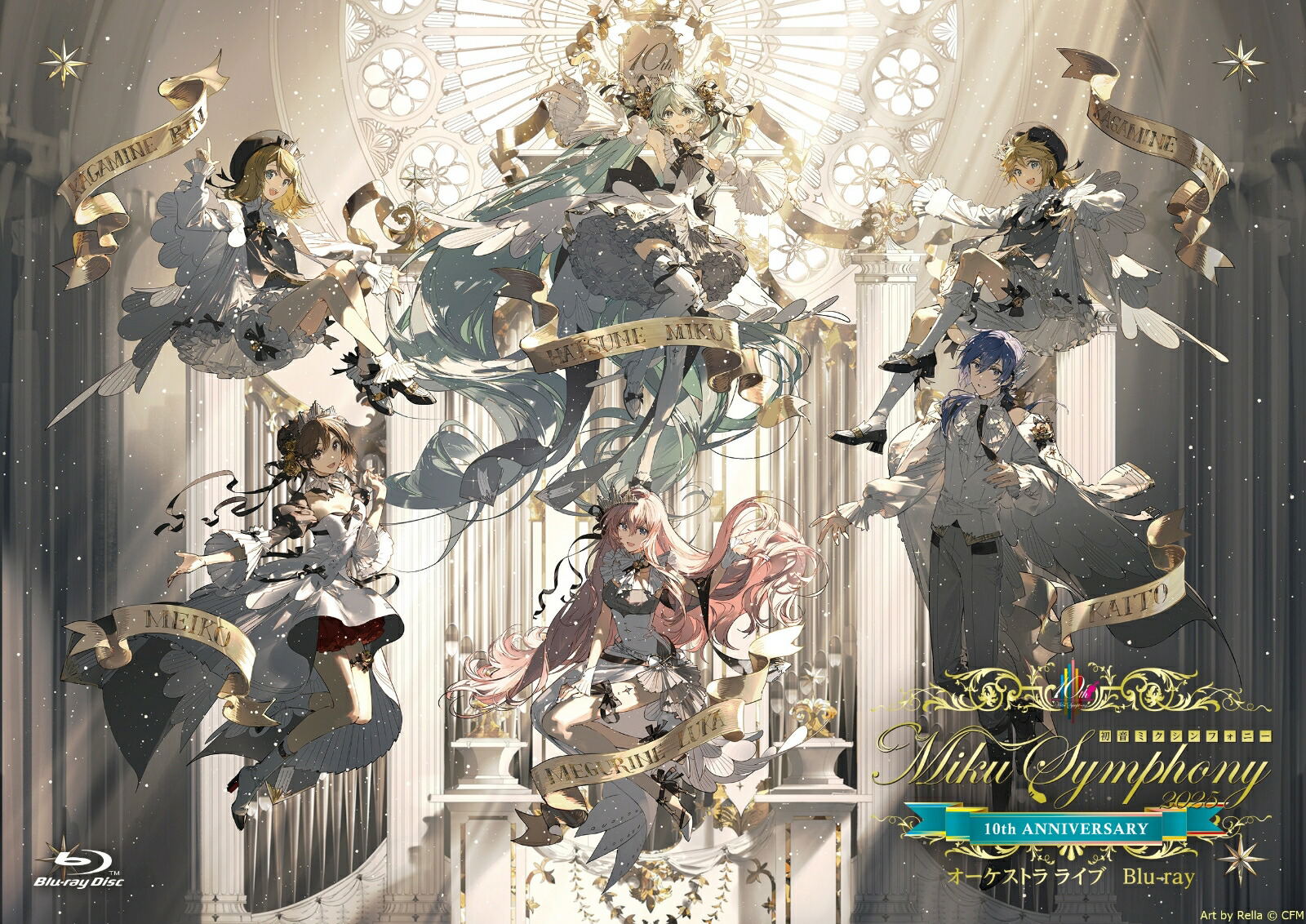 クラシック Miku Symphony 2025 10th CD hatsune-miku-symphony-2025-